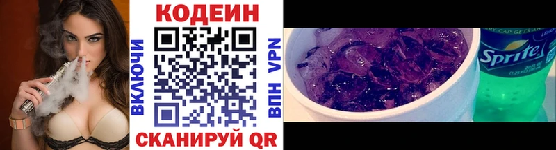 Кодеиновый сироп Lean напиток Lean (лин)  магазин    Дмитриев 